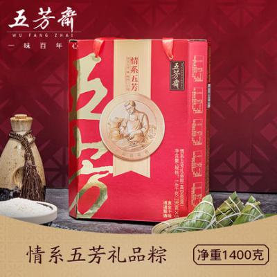 2019五芳斋粽子礼盒-99型情系五芳10味蛋黄肉粽豆沙粽鲜...