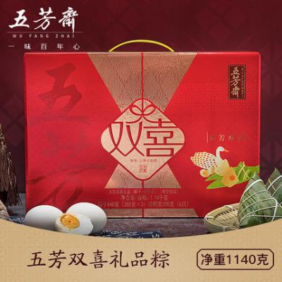 2019端午粽子团购 五芳斋-五芳双喜79型 粽子礼盒蛋黄鲜...